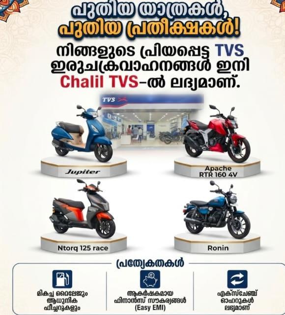  Authorized TVS dealer in pallikkal bazar kakkanchery, TVS twowheeler sales and service in  pallikkal bazar kakkanchery, Chalil Motors 