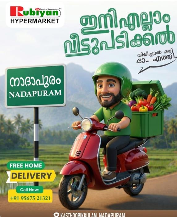 Hyper Market in kasthoorikulam nadapuram,Grocery store in kasthoorikulam nadapuram,Rubiyan Hyper Market  