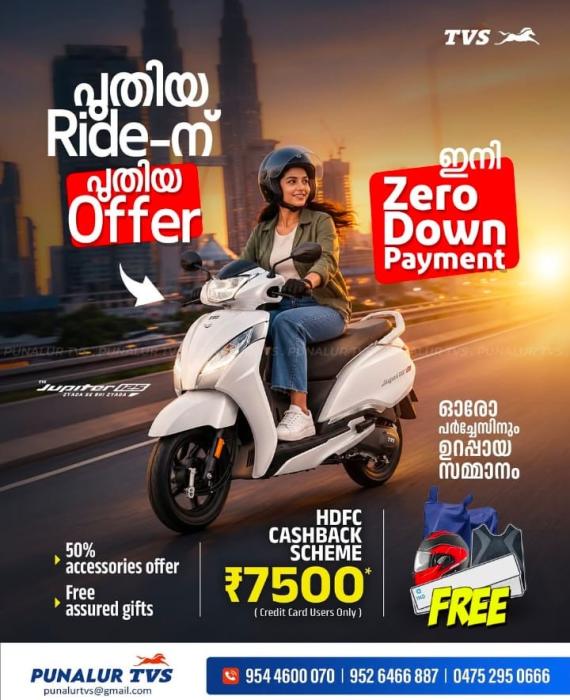Authorised TVS dealership in punalur,TVS Showroom in punalur, TVS Scooters Motorcycles sales in punalur,Punalur TVS