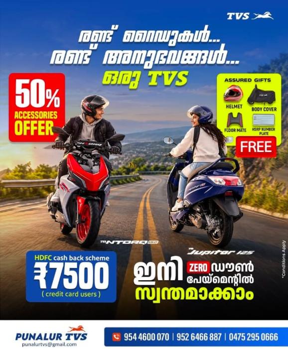 Authorised TVS dealership in punalur,TVS Showroom in punalur, TVS Scooters Motorcycles sales in punalur,Punalur TVS