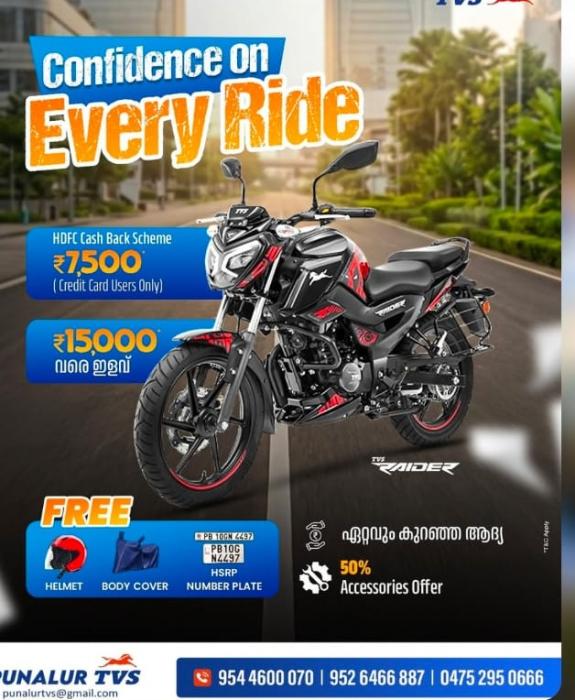 Authorised TVS dealership in punalur,TVS Showroom in punalur, TVS Scooters Motorcycles sales in punalur,Punalur TVS