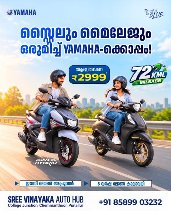 Authorized Yamaha two wheeler dealership in punalur,Yamaha Scooters Motorcycles sales in punalur,Yamaha  motorcycles dealer in punalur,Sree Vinayaka Auto Hub  
