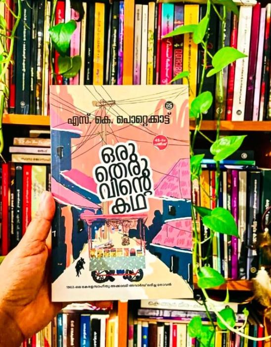Bookstore in calicut,Malayalam English Books in calicut,Online book store in calicut,Book sales in calicut,Kerala Readers Bookstore 