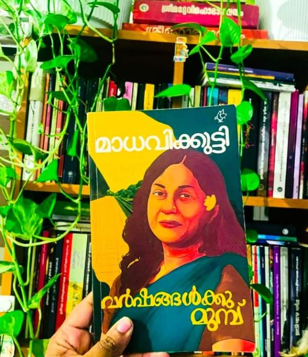 Bookstore in calicut,Malayalam English Books in calicut,Online book store in calicut,Book sales in calicut,Kerala Readers Bookstore 