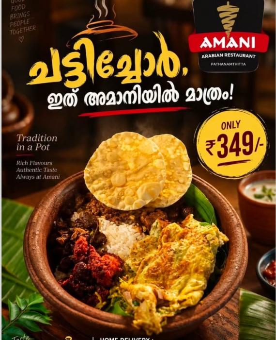  Restaurant in Pathanamthitta, Arabian Restaurant in Pathanamthitta, Amani Arabian Restaurant 