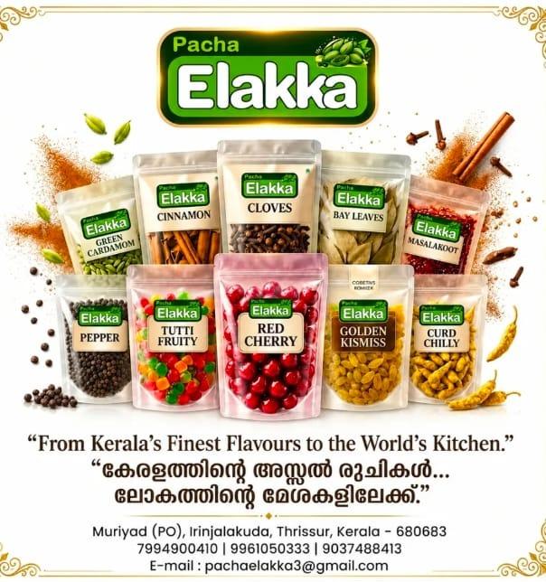  Elakka  wholesale and retail sale in irinjalakuda thrissur,Cardamom dealer in irinjalakuda thrissur,Spices and Nuts sales in irinjalakuda thrissur,Pacha Elakka 