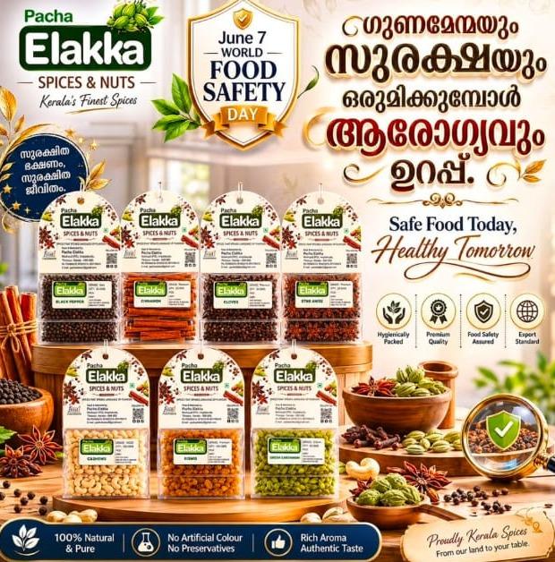  Elakka  wholesale and retail sale in irinjalakuda thrissur,Cardamom dealer in irinjalakuda thrissur,Spices and Nuts sales in irinjalakuda thrissur,Pacha Elakka 