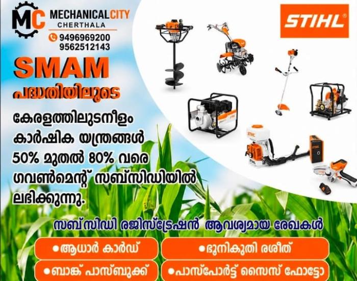 Authorised STIHL dealer in cherthala,Power tools dealer in cherthala, Power tools Chainsaws Brush cutters sales and service in cherthala,Mechanical City