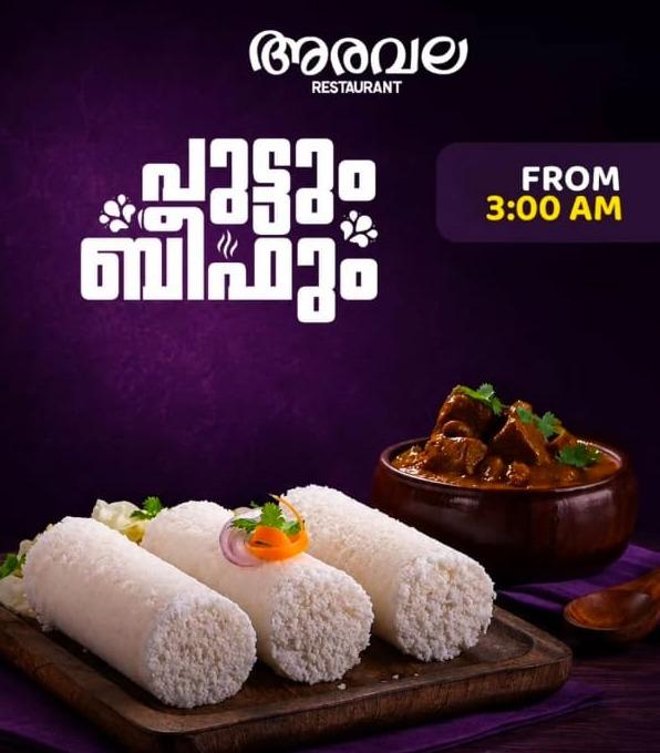 Seafood Restaurant in Alappuzha,Restaurant in Alappuzha, Aravala Restaurant  