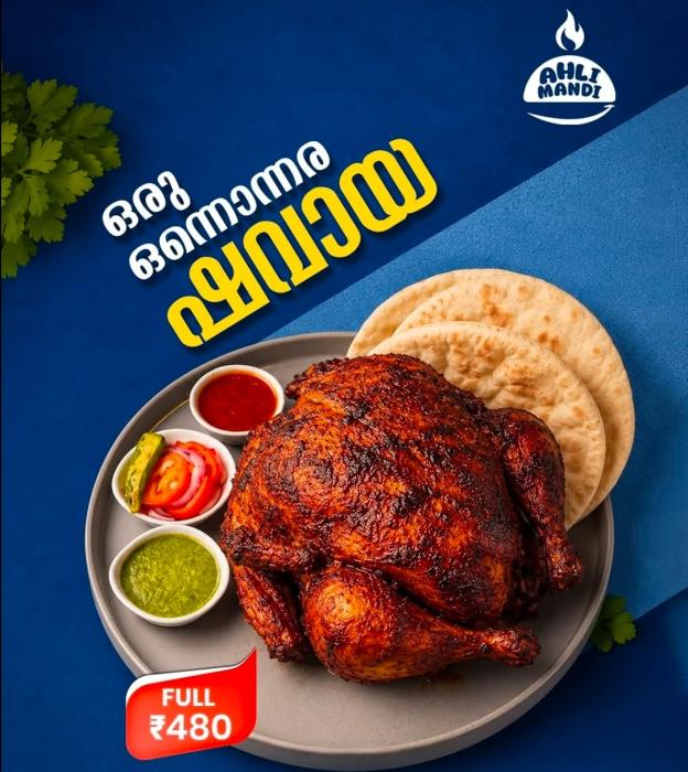 Restaurant in Pathanapuram,Mandi Restaurant in Pathanapuram,Ahli Mandi Restaurant 
